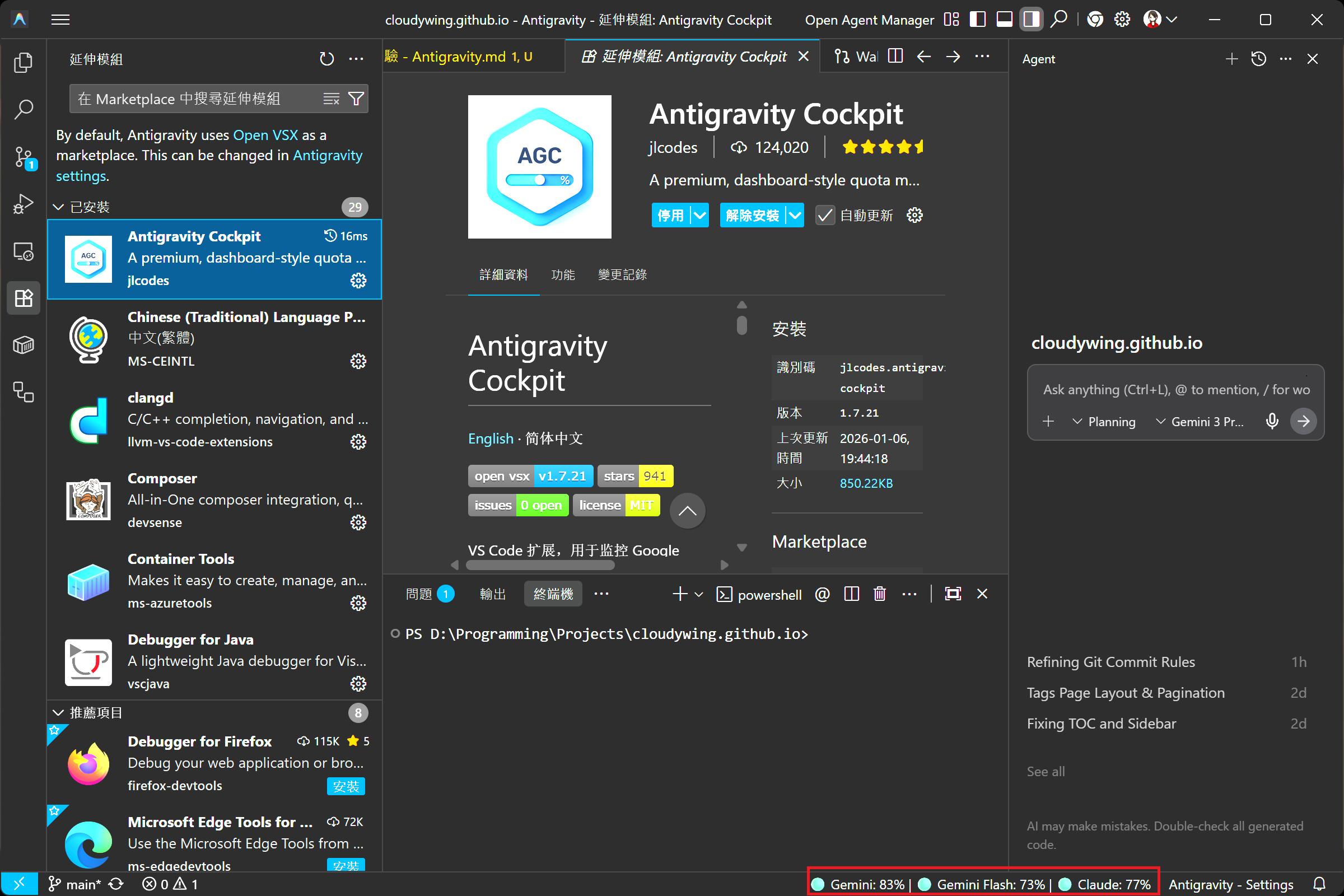 Antigravity Cockpit Overview