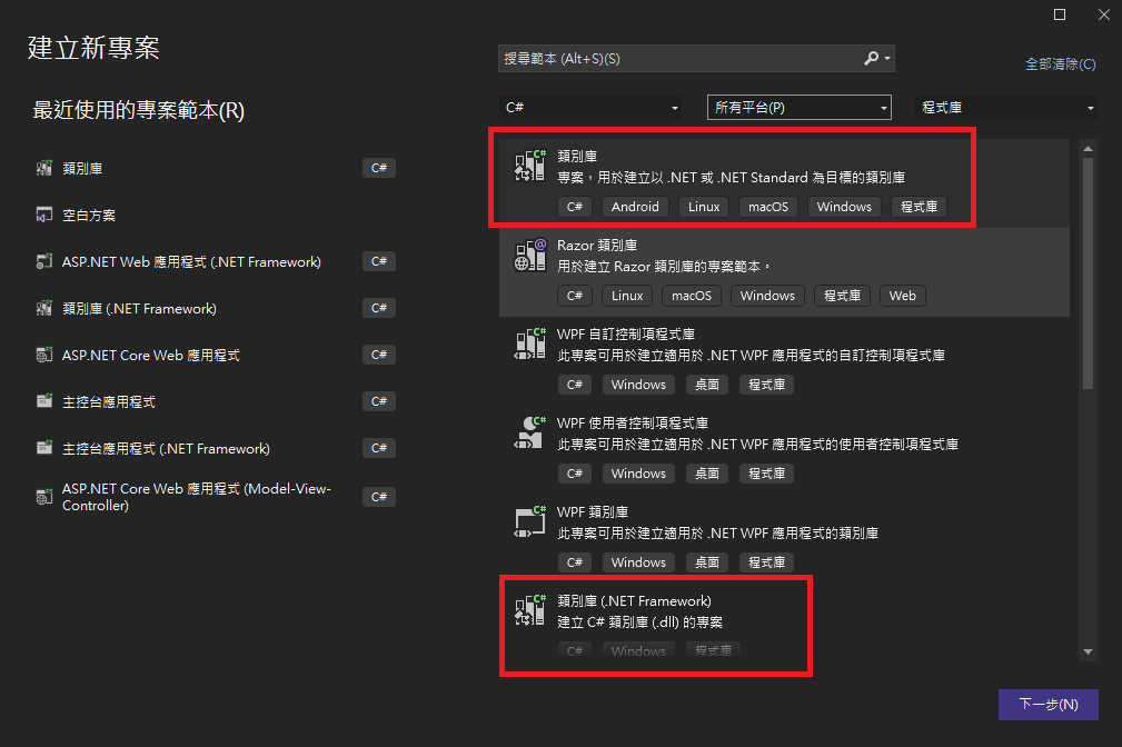dotnet new project dialog