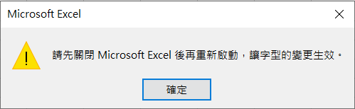 excel restart warning