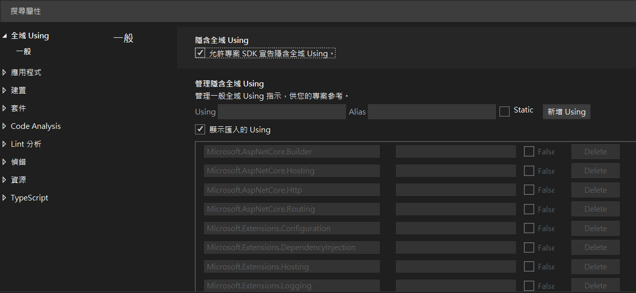 global using directives settings
