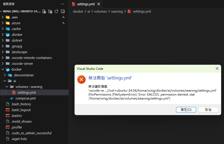 權限不足無法存取