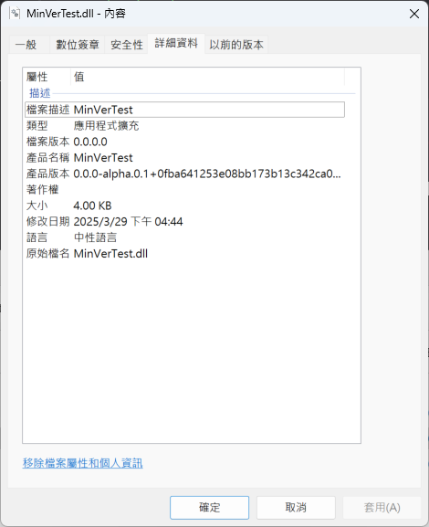 minver dll info default