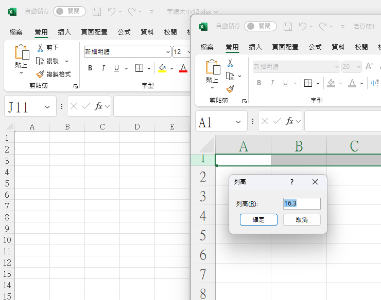 row height manual adjust