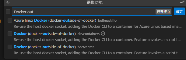 搜尋 Docker outside of Docker