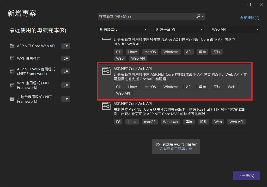 select webapi template