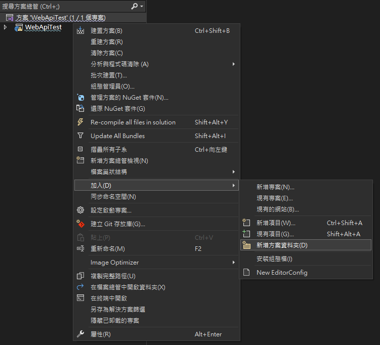 solution folder structure