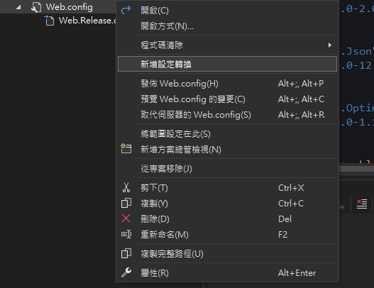 vs add config transform