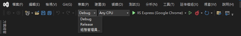 vs build configuration menu