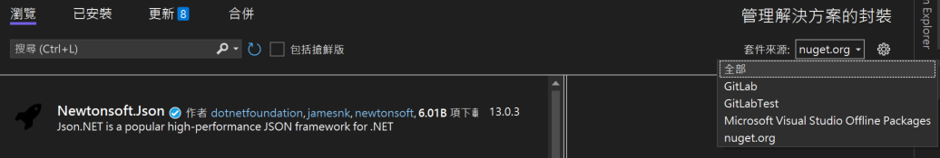 vs nuget package source selection