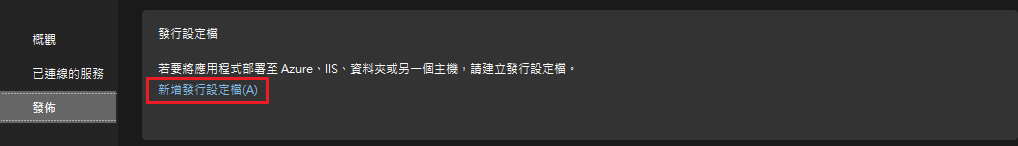 vs publish new profile