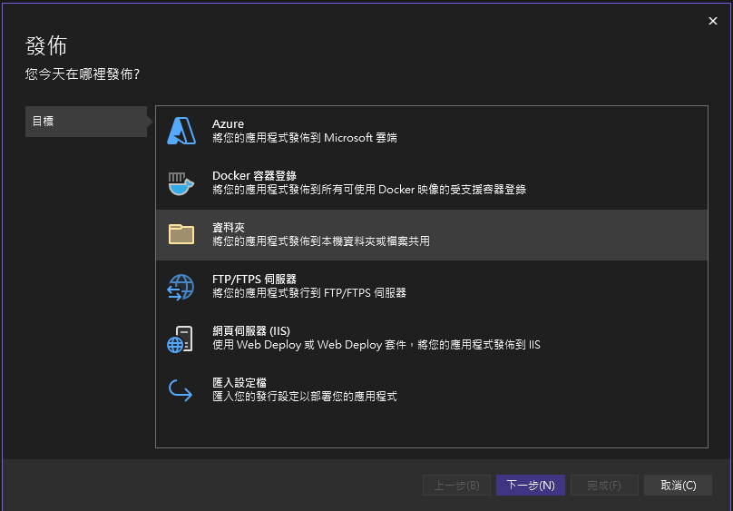 vs publish target folder